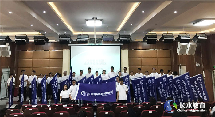 2017年6月21日，云南長水教育集團(tuán)旗下云南中創(chuàng)教育集團(tuán)召開暑期動員大會,誓言做優(yōu)質(zhì)服務(wù)的先行者。.jpg